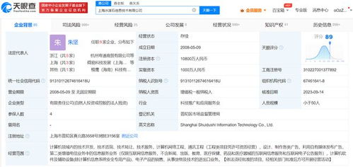 阿里天天動(dòng)聽公司增資至1.08億元，強(qiáng)化計(jì)算機(jī)網(wǎng)絡(luò)工程技術(shù)服務(wù)