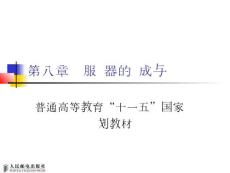 服務(wù)器與計(jì)算機(jī)網(wǎng)絡(luò)工程技術(shù)服務(wù) 構(gòu)建高效穩(wěn)定的信息基礎(chǔ)